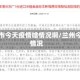 兰州市今天疫情啥情况啊/兰州今日情况