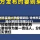 沧州市实验小学疫情防控/沧州市实验小学招生范围2021