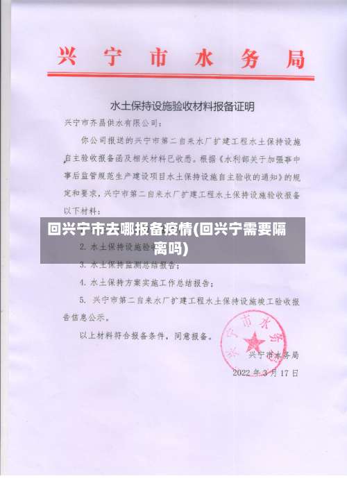 回兴宁市去哪报备疫情(回兴宁需要隔离吗)-第2张图片