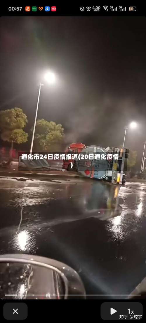 通化市24日疫情报道(20日通化疫情)-第3张图片